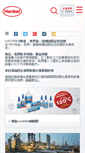 Mobile Screenshot of loctite.tw